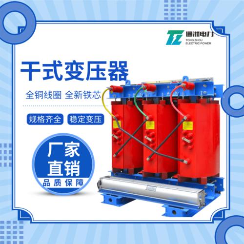 变压器 电力变压器 > 河南工厂生产销售干式变压器2年 所属行业:电气